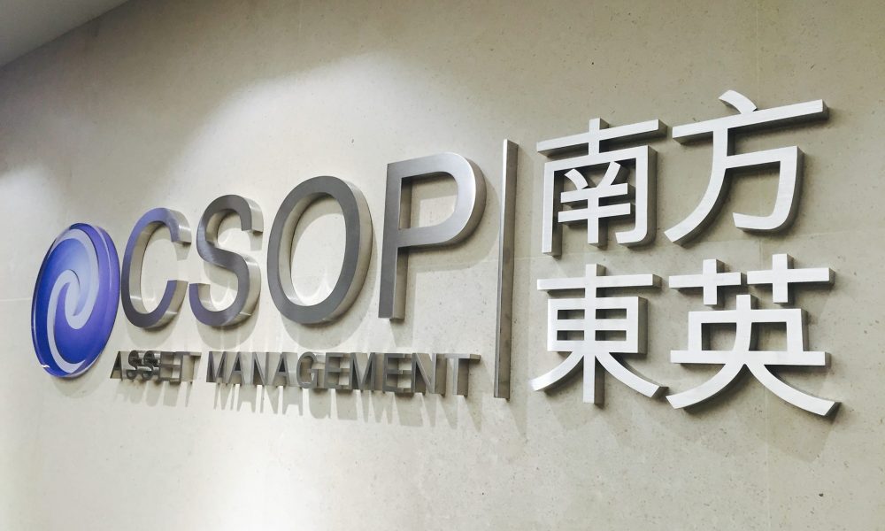 Hong Kong Debuts Asia’s First Inverse Bitcoin ETF by CSOP Asset Management